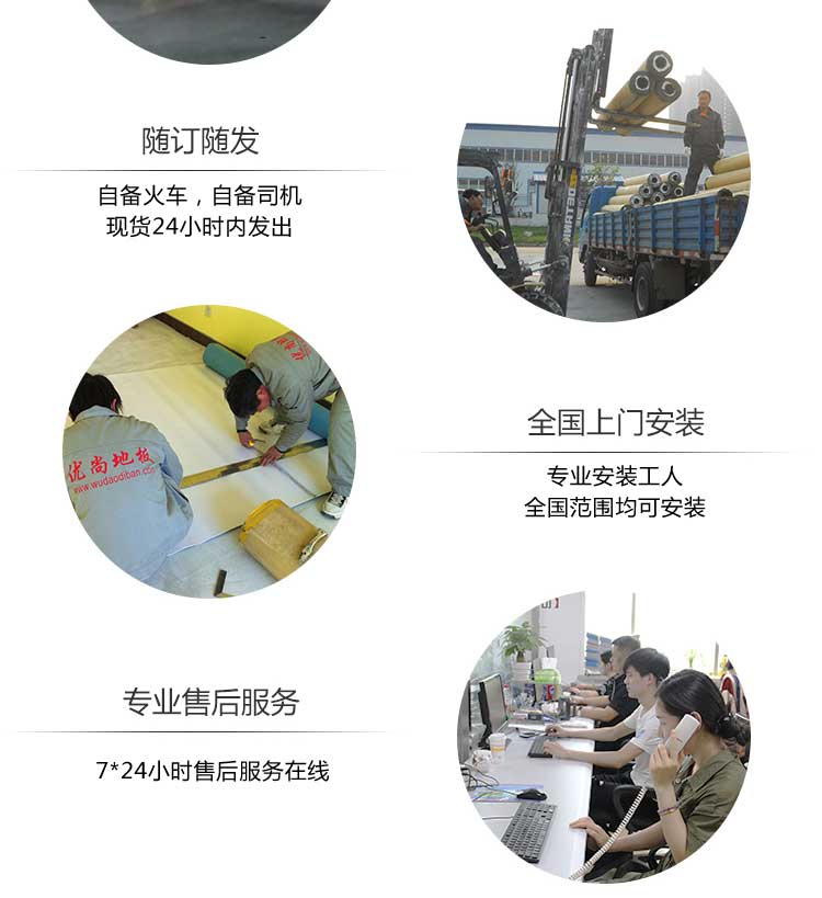 安通時尚龍·商用地板