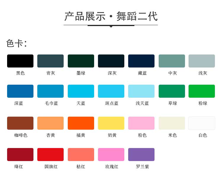 舞蹈二代·舞蹈地板_舞臺(tái)地板