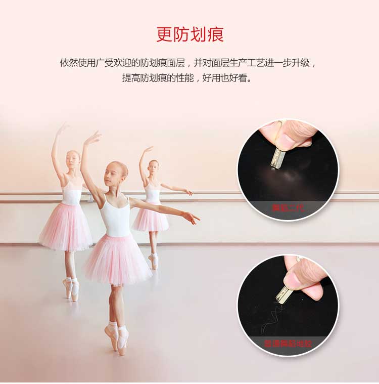 舞蹈二代·舞蹈地板_舞臺(tái)地板