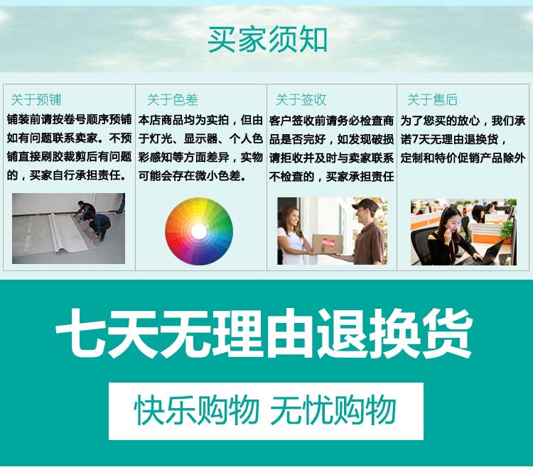 安通時尚龍·商用地板